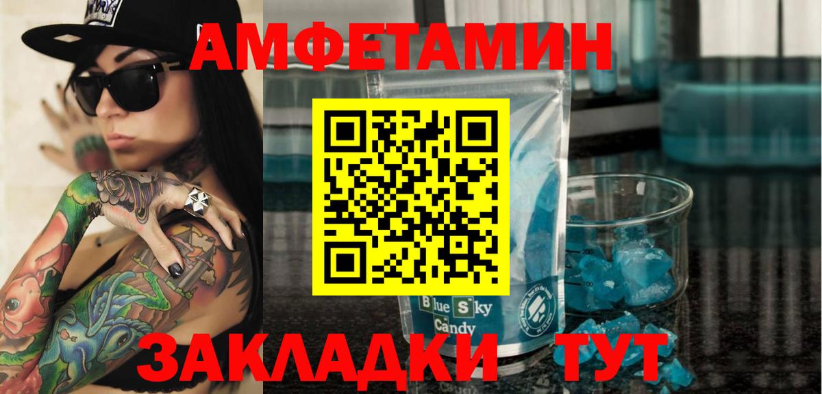 АМФ 98% Похвистнево