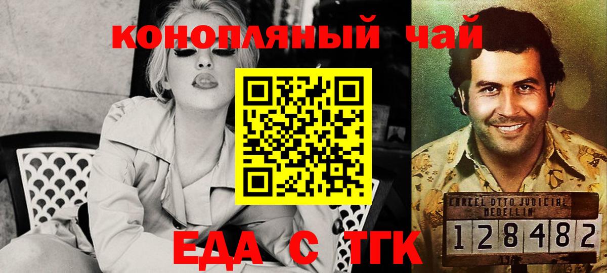 Похвистнево  Cannafood конопля  Вход с VPN 