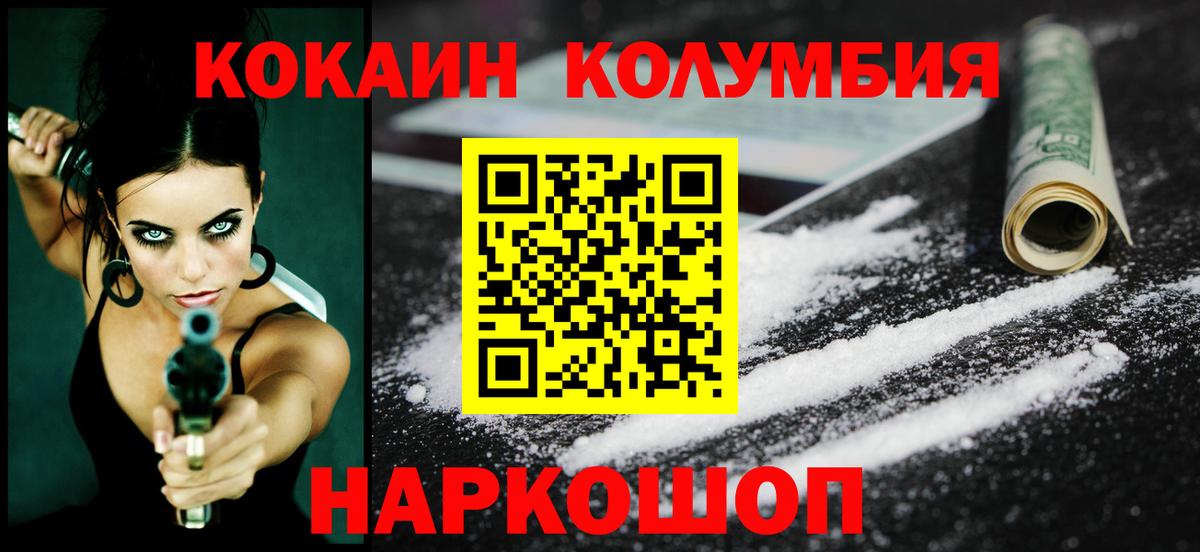 Похвистнево  Кокаин  Cocaine 98%  Вход с VPN  Cocaine Fish Scale 