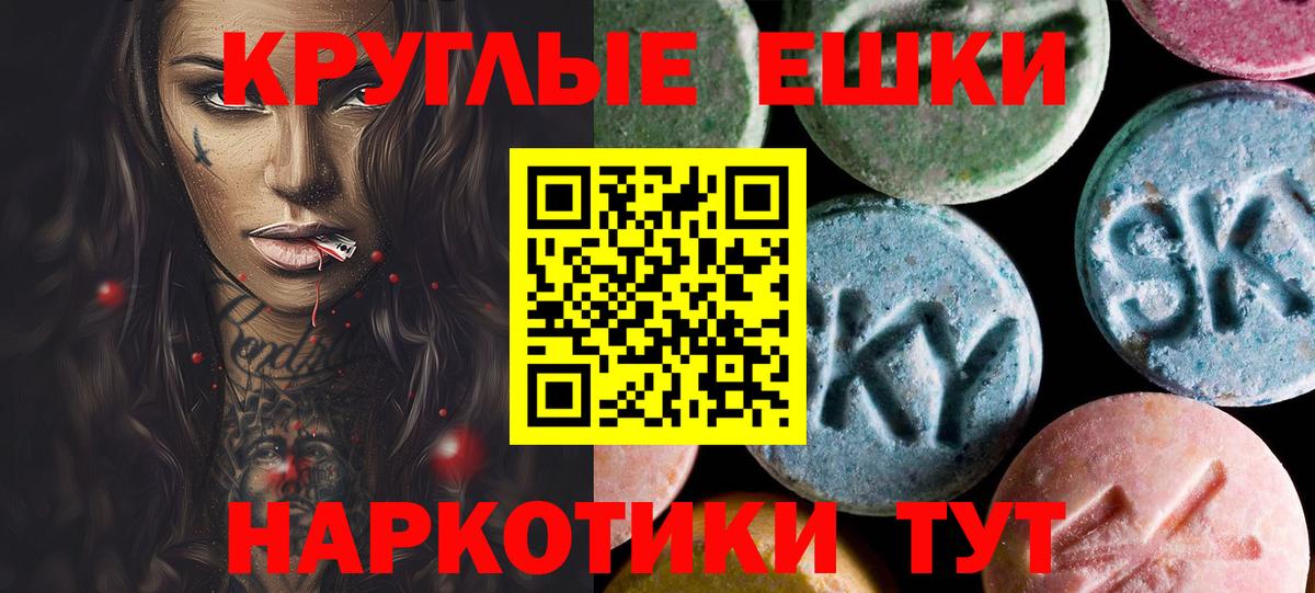 Экстази 280 MDMA  Вход с VPN  МЕГА tor  Похвистнево 