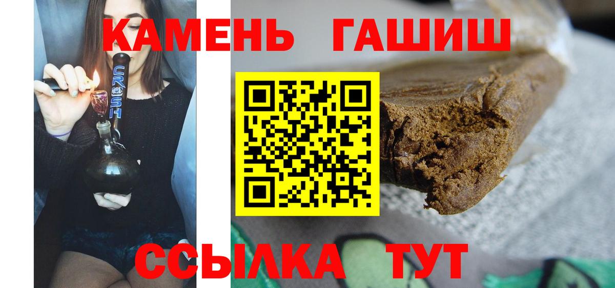 Похвистнево  ГАШИШ  Вход с VPN  Гашиш Premium 