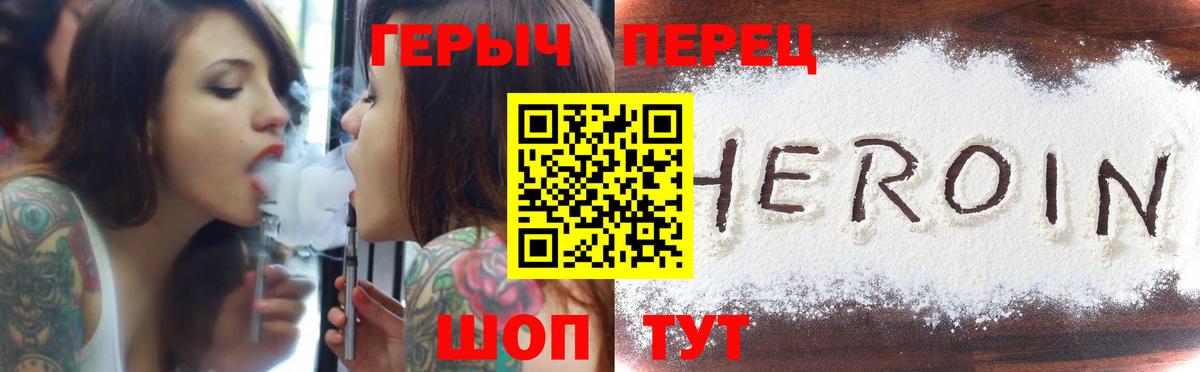 Похвистнево  Героин герыч  Вход с VPN 
