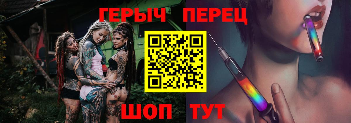 ГЕРОИН хмурый Похвистнево