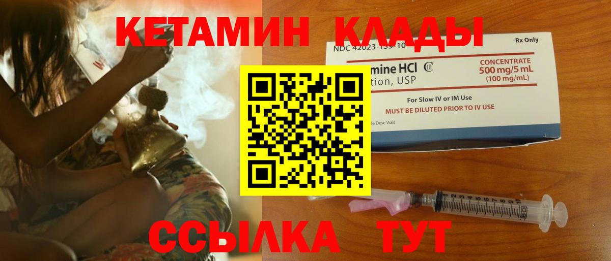 КЕТАМИН VHQ  Вход с VPN  Похвистнево 