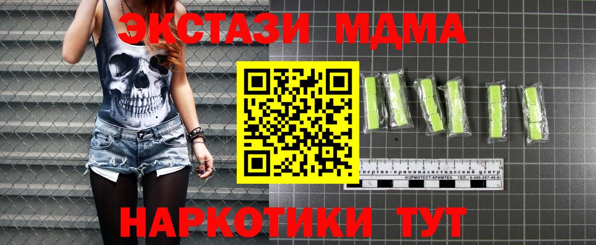 MDMA crystal  Вход с VPN  Похвистнево  MDMA кристаллы 