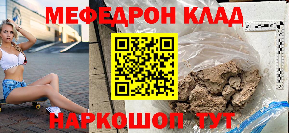 Похвистнево  Меф кристаллы  Вход с VPN  МЯУ-МЯУ мяу мяу 
