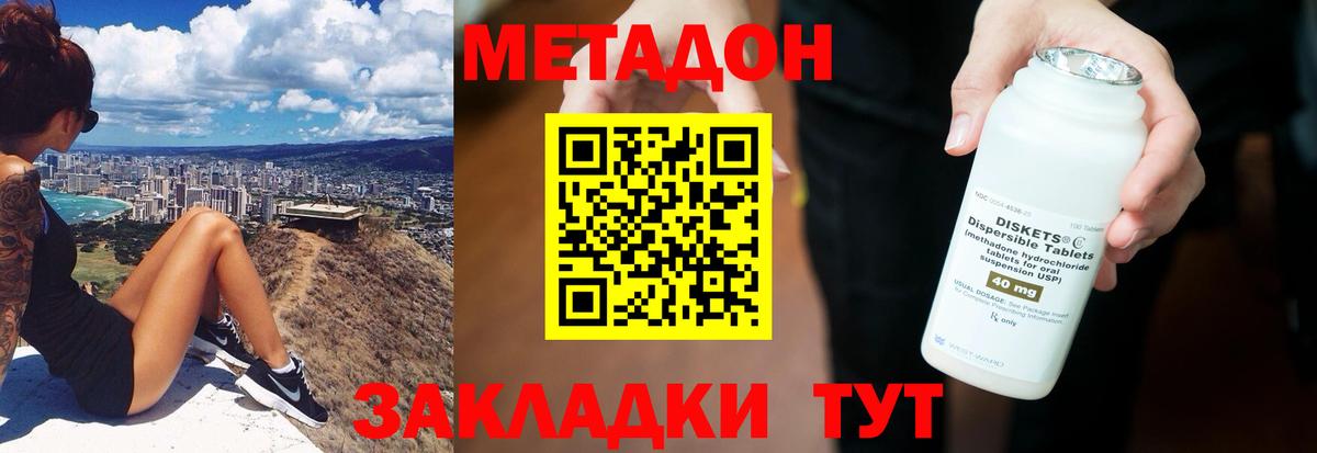 МЕТАДОН мёд Похвистнево