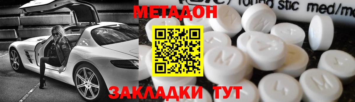 МЕТАДОН VHQ  Вход с VPN  Метадон белоснежный  Похвистнево 