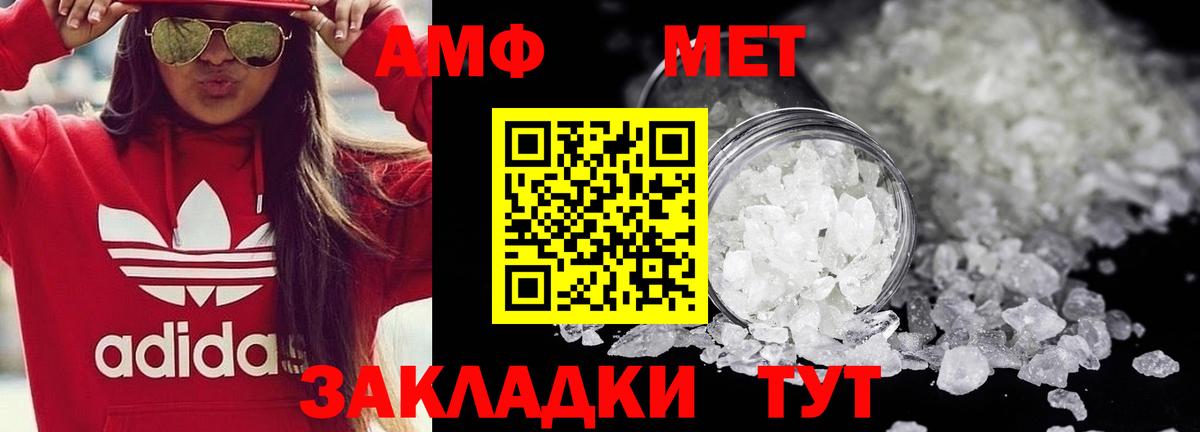 Первитин винт Похвистнево