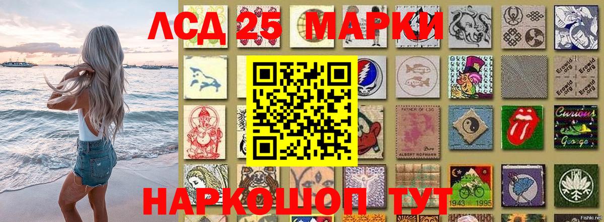 Марки 25I-NBOMe 1,5мг Похвистнево