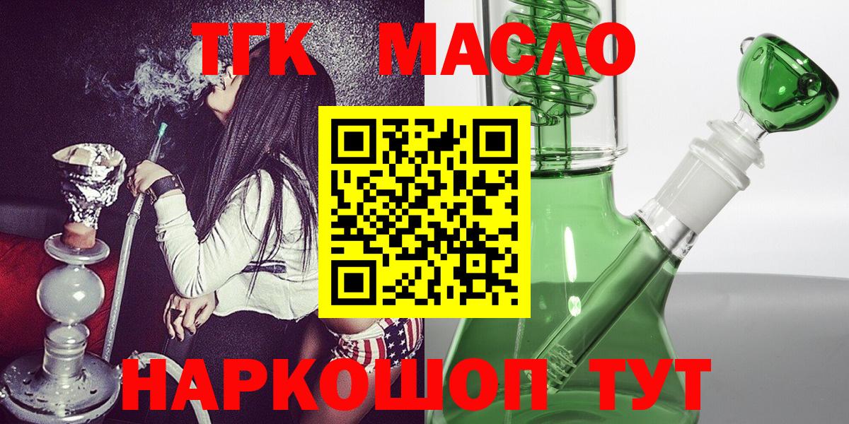 ТГК Wax Похвистнево